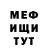 МЕФ мяу мяу Sergey Genaev