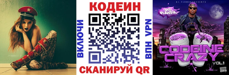 Кодеиновый сироп Lean напиток Lean (лин)  Купить закладки  Лангепас 