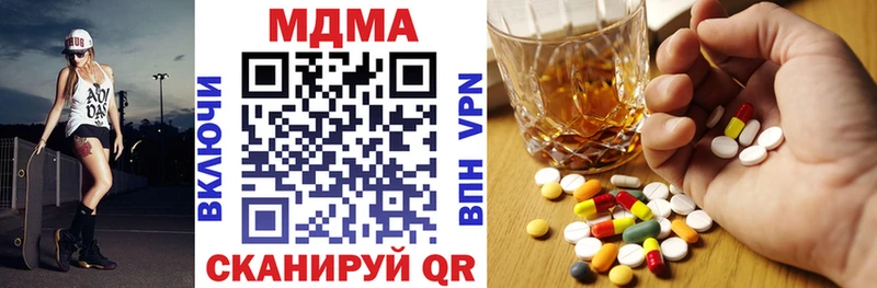 Купить где  Лангепас  МДМА кристаллы 