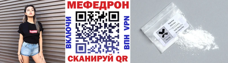 Меф мяу мяу  Лангепас