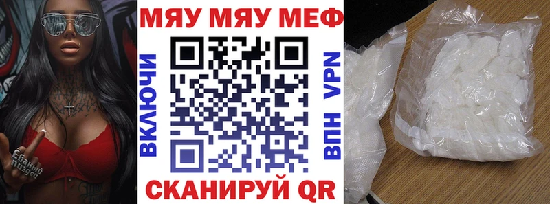 МЯУ-МЯУ 4 MMC  Купить  Лангепас 