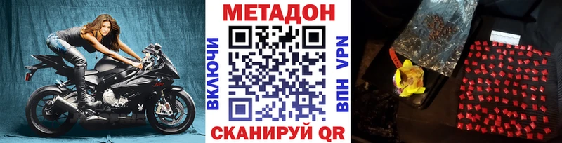 МЕТАДОН белоснежный  Купить закладки  Лангепас 